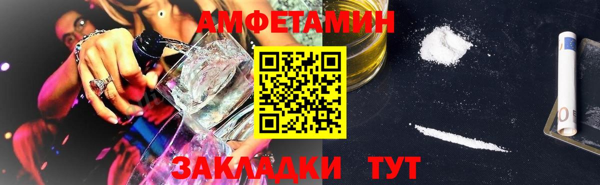 Amphetamine Premium Миллерово