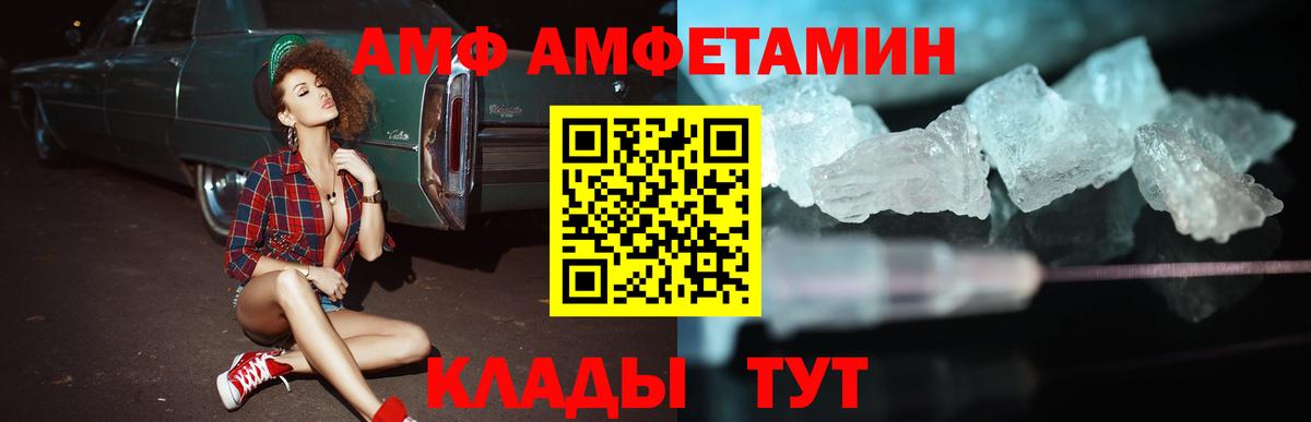 АМФЕТАМИН  МЕГА маркетплейс  Амфетамин  Вход с VPN  Миллерово  Amphetamine Розовый 