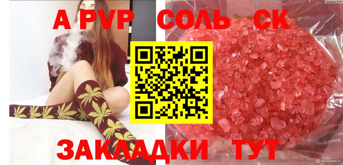А ПВП Crystall  Alpha PVP кристаллы  магазин продажи наркотиков  Миллерово  A PVP мука  Вход с VPN 