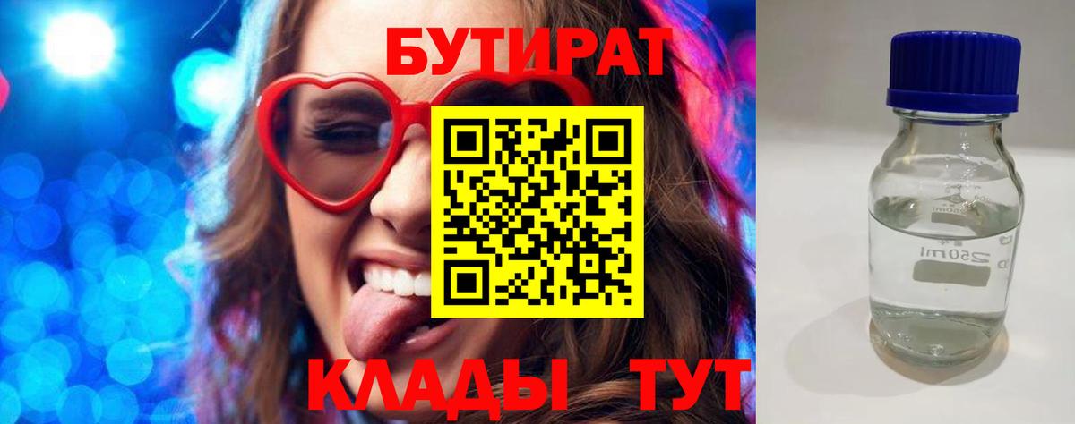 Миллерово  Бутират оксана  Вход с VPN 