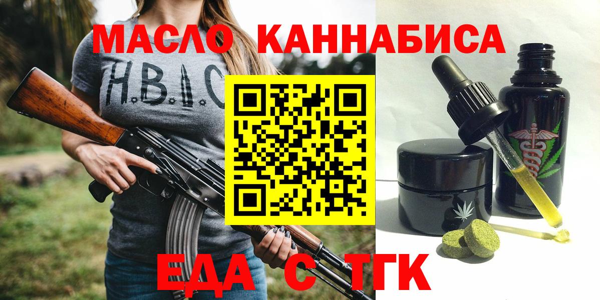 Canna-Cookies марихуана  Вход с VPN  Миллерово 