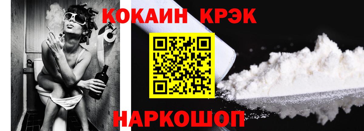 КОКАИН VHQ  Вход с VPN  Cocaine Эквадор  Миллерово 