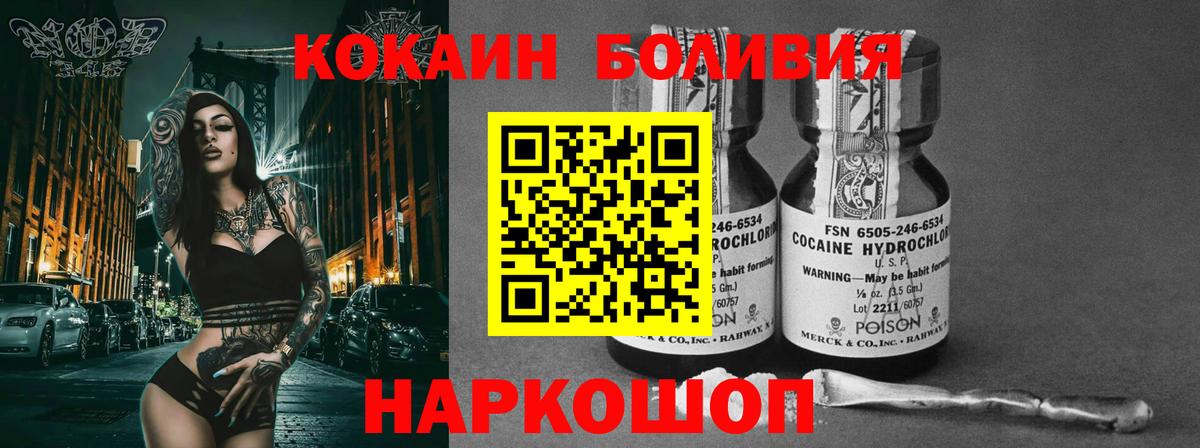 КОКАИН Боливия Миллерово
