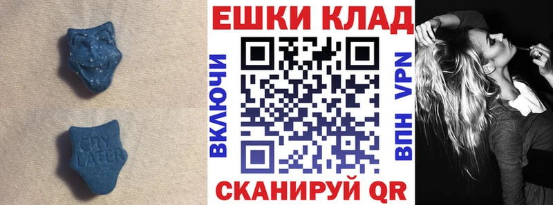 ЭКСТАЗИ ешки  Миллерово 