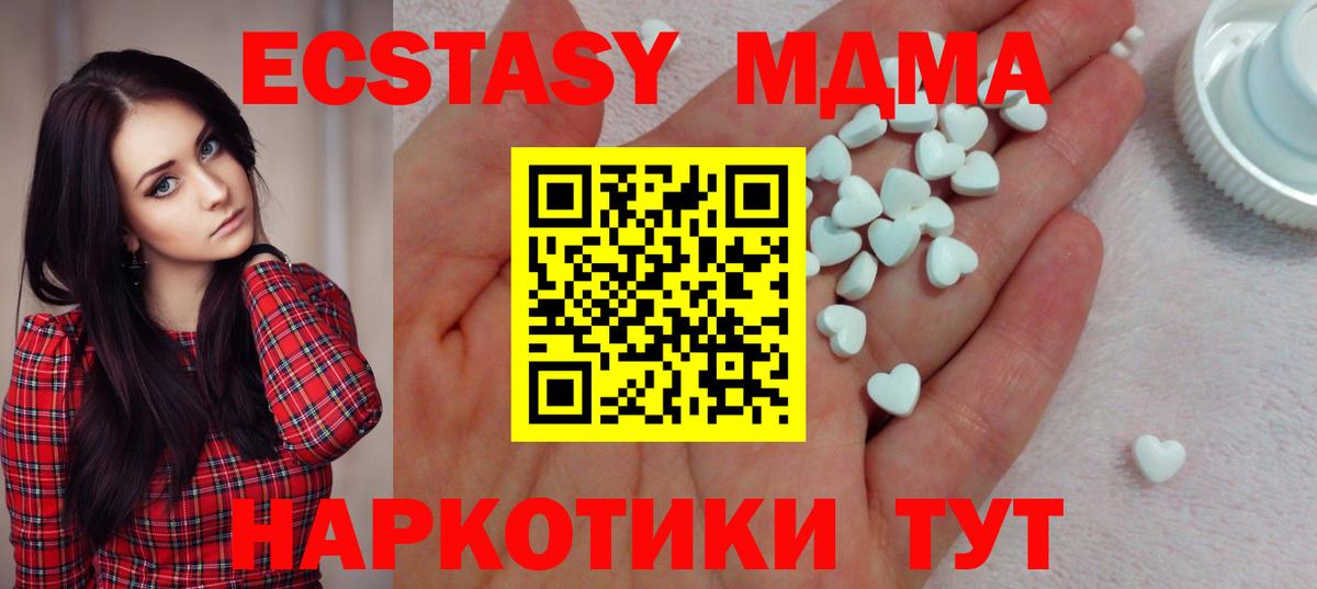 Ecstasy 250 мг Миллерово