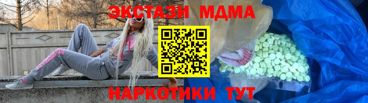 Миллерово  ЭКСТАЗИ 99%  Экстази  Вход с VPN 