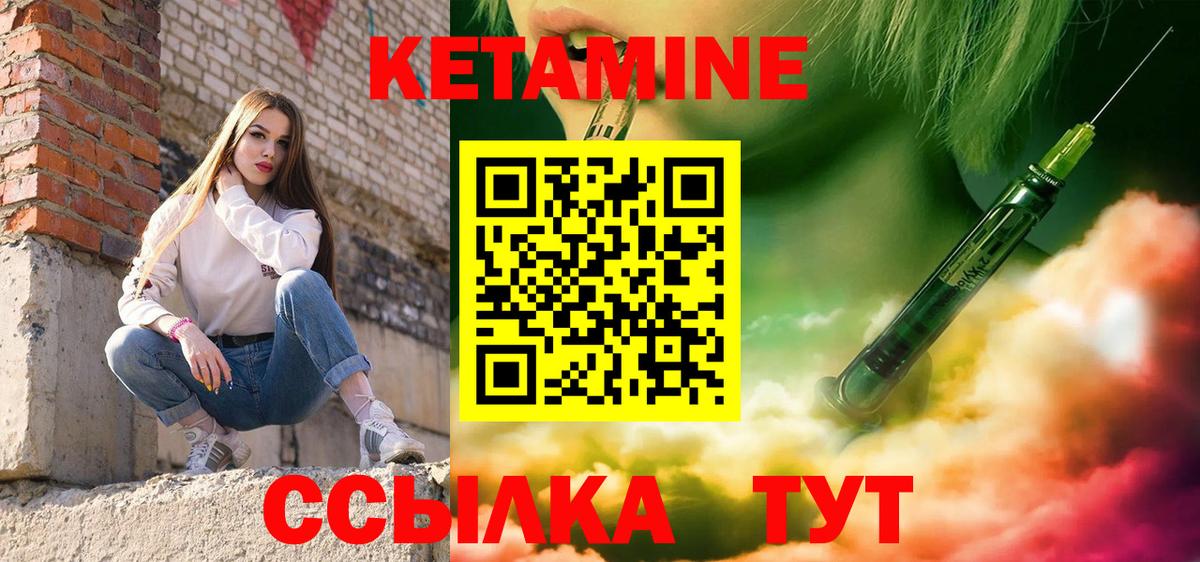 Кетамин ketamine  Вход с VPN  Миллерово  КЕТАМИН ketamine 