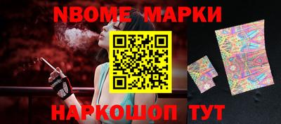 марки nbome Заволжье