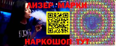 марки nbome Заволжье