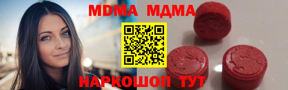 Миллерово  МДМА Molly  Вход с VPN 