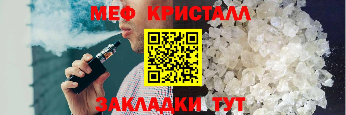 Миллерово  МЕФ  Вход с VPN  Меф mephedrone  МЯУ-МЯУ кристаллы 