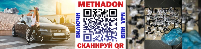 площадка телеграм  магазин  наркотиков  Миллерово  Метадон VHQ 