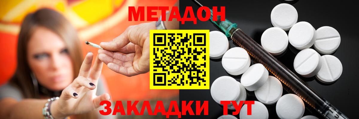 Миллерово  Метадон мёд  Вход с VPN  Метадон кристалл 