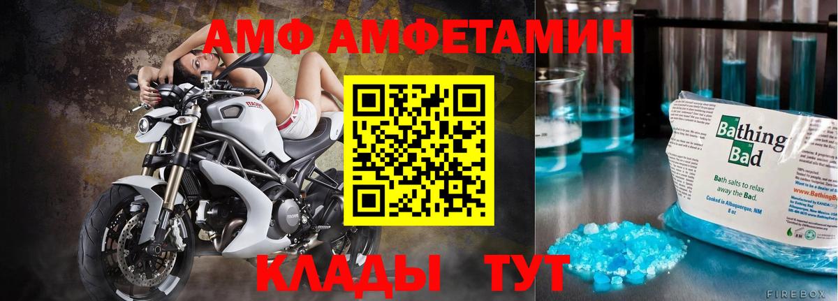 Миллерово  МЕТАМФЕТАМИН мет  Вход с VPN 