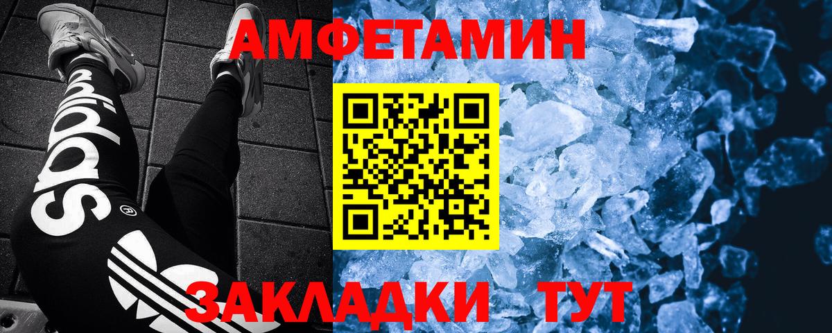 Первитин Methamphetamine Миллерово