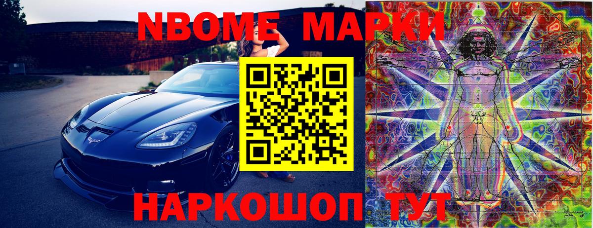Наркотические марки 1,8мг  Вход с VPN  Миллерово 