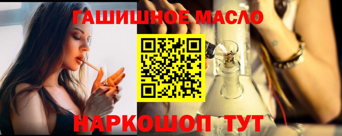 Дистиллят ТГК THC oil  Вход с VPN  KRAKEN вход  Миллерово 