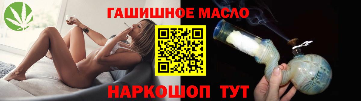 ТГК THC oil Миллерово